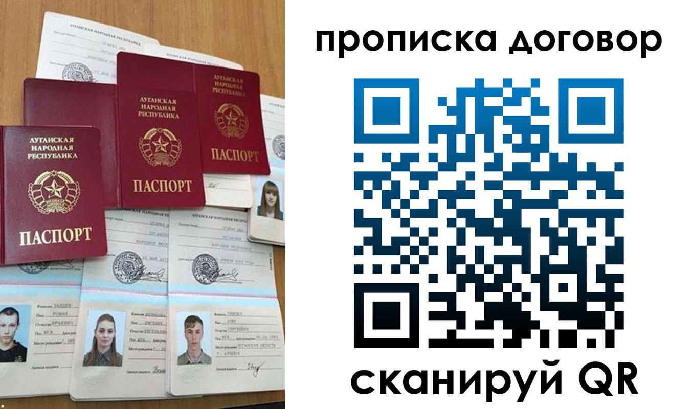 прописка паспорт в Пестово