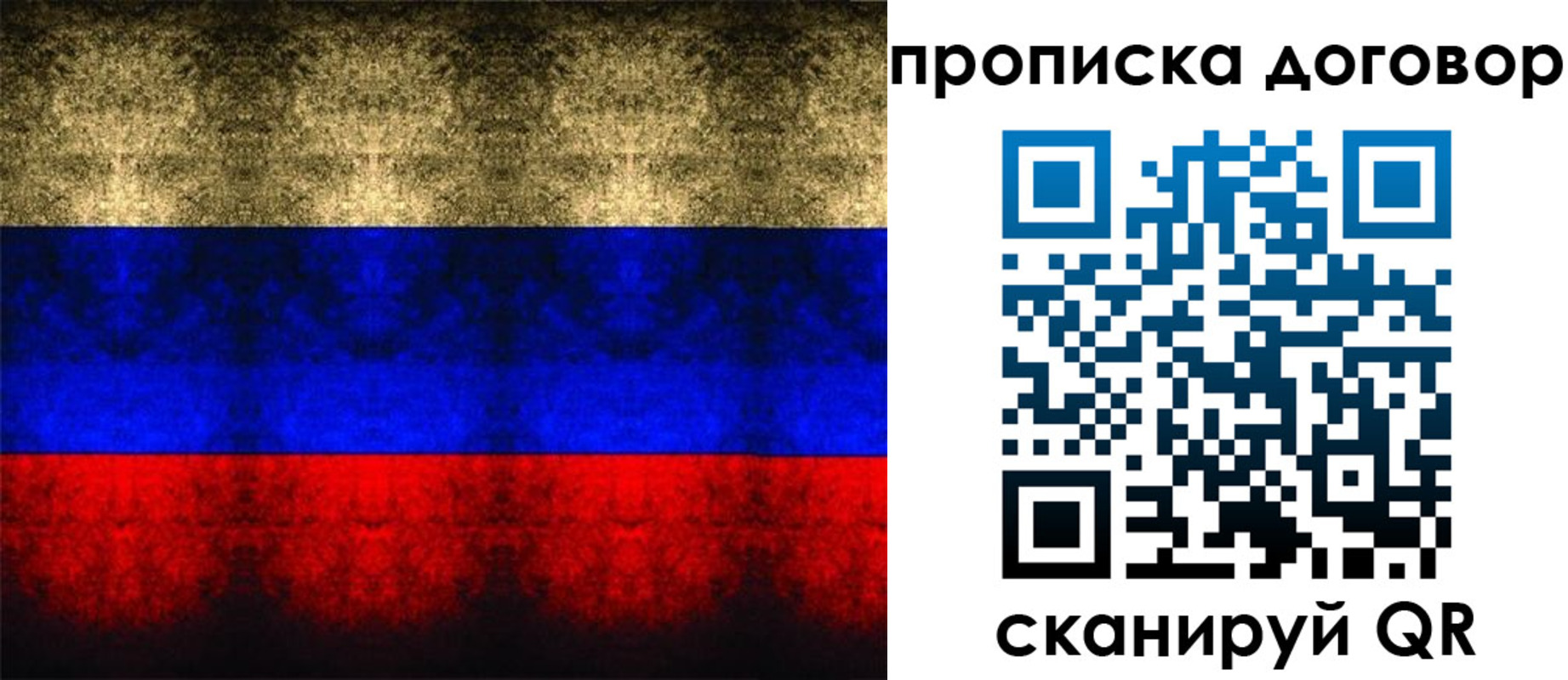 прописка для кредита в Пестово