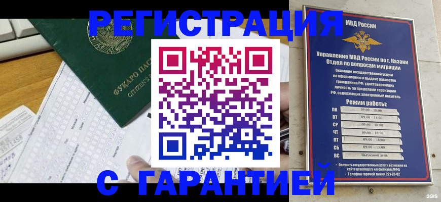 прописка гарантия в Пестово