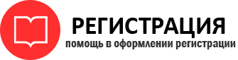 прописка в Пестово id104774